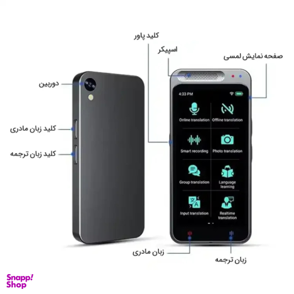 مترجم صوتی هوشمند 138 زبان مدل Z6