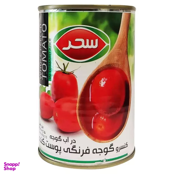 كنسرو گوجه پوست کنده در آب گوجه فرنگی سحر وزن 400 گرم