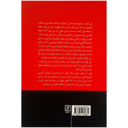 کتاب کلمات جادویی معامله گران موفق اثر فیل ام جونز نشر علم