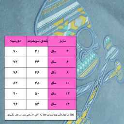 سویشرت پسرانه اسکالپرز  مدل p-sk-blo-01