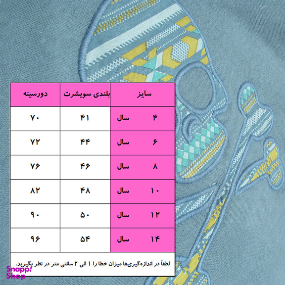 سویشرت پسرانه اسکالپرز  مدل p-sk-blo-01