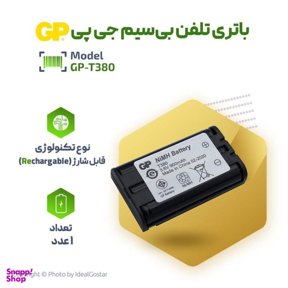 باتری تلفن جی پی مدل P104