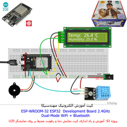 کیت آموزش الکترونیک مهندسیکا مدل خلاقیت دلتا ESP32+70