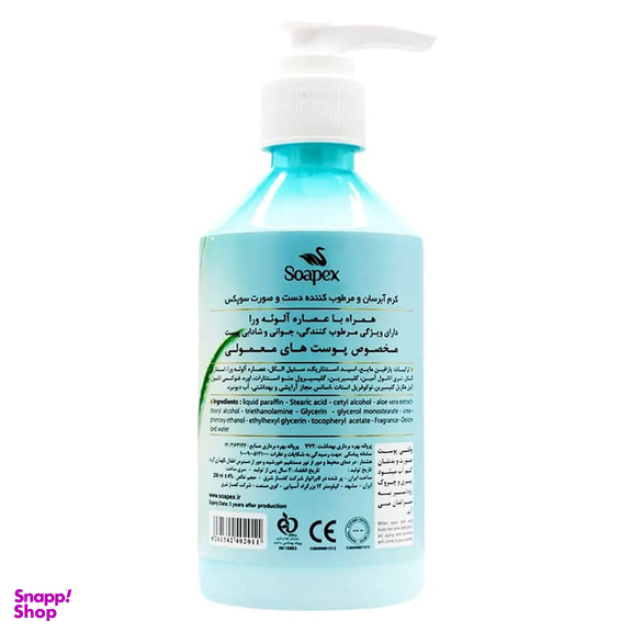 کرم آبرسان و مرطوب کننده سوپکس مدل Olive حجم 250 میلی لیتر