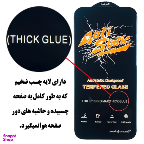 محافظ صفحه نمایش موبایل میتوبل مدل Antistatic مناسب برای اپل iPhone 16 Pro Max