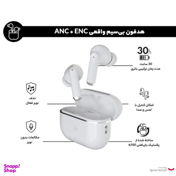 ایرفون بی سیم بلوتوثی فورس مدل FPYTWSINTRAANCRW