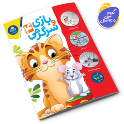 مجموعه کتاب بازی و سرگرمی اثر جان هافمن انتشارات کودکیار 4 جلدی