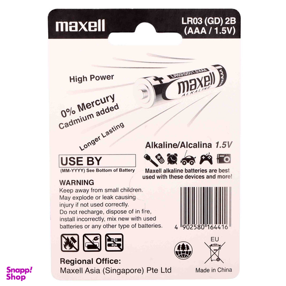 باتری نیم قلمی مکسل مدل آلکالاین بسته 20 عددی