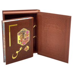 کتاب دیوان حافظ اثر خواجه شمس الدین محمد شیرازی انتشارات هلیا