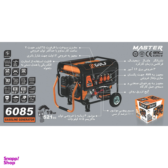 موتور برق بنزینی 19 اسب بخار گالف مدل 6085-8500W