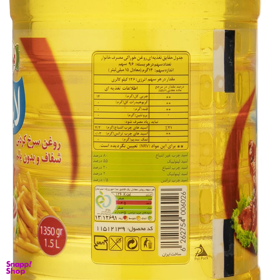 روغن سرخ کردنی لایت طبیعت حجم 1500 میلی لیتر