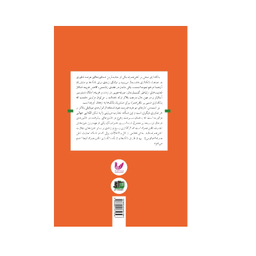 کتاب نفوذ بانکداری تلفن همراه اثر سان کار کریشنان انتشارات اندیشه احسان