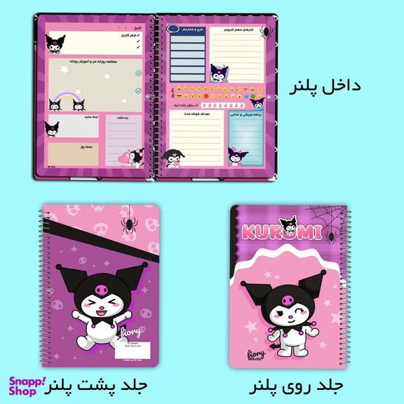 دفتر برنامه ریزی مستر راد مدل کرومی طرح پلنر روزانه کد fiory 2135