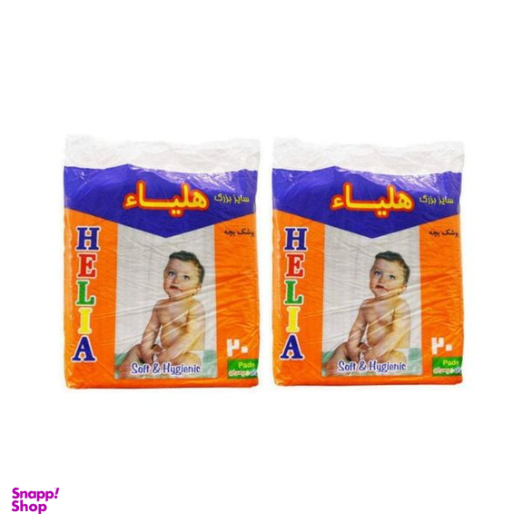 پوشک بچه هلیا بسته 20 عددی مجموعه 2 عددی