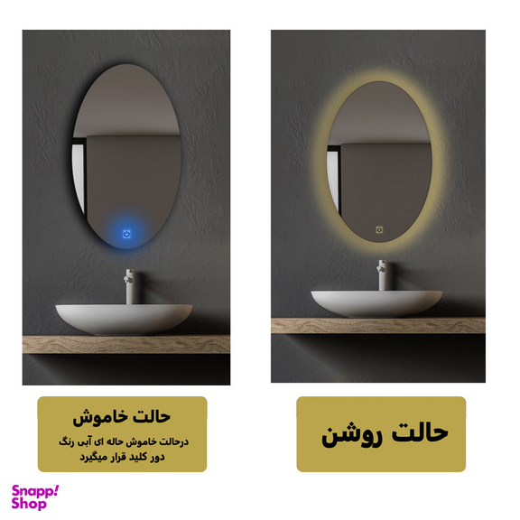 آینه لمسی دلفین مدل TCH-OV-70