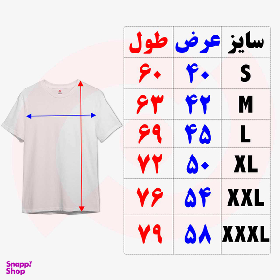تیشرت نوین نقش مدل Basic رنگ سفید