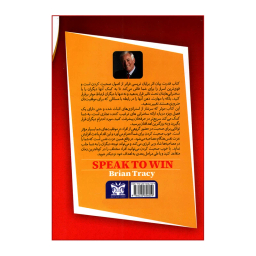 کتاب قدرت بیان اثر برایان تریسی انتشارات پارس اندیش