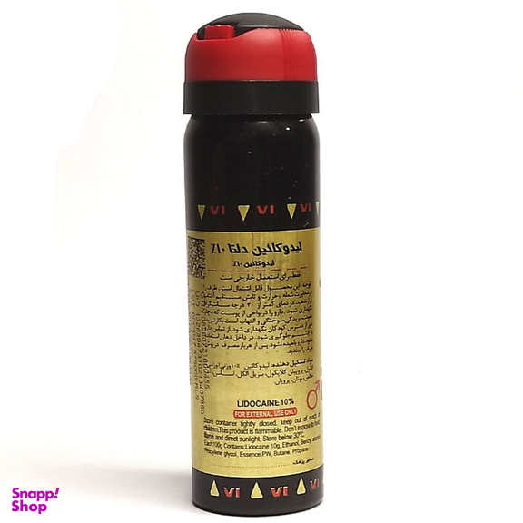 اسپری تاخیری پاور من دلتازکس مدل کلاسیک