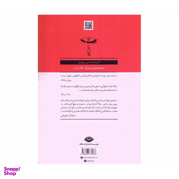 کتاب تانگوی شیطان اثر لسلو کراسناهورکایی انتشارات نگاه