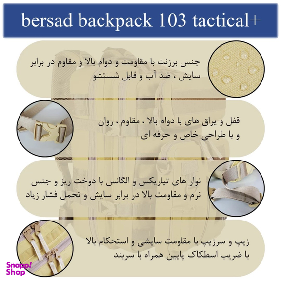 کوله پشتی برساد مدل +Bb 103 tactical