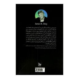 کتاب مغازه جادویی اثر جیمز آر دوتی انتشارات چلچله