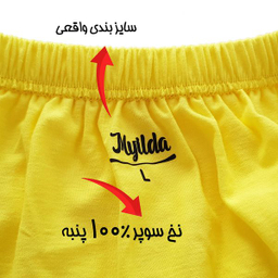شورت پسرانه ماییلدا مدل 4700 رنگ زرد