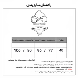 مایو زنانه اسمارا مدل 3904 رنگ مشکی
