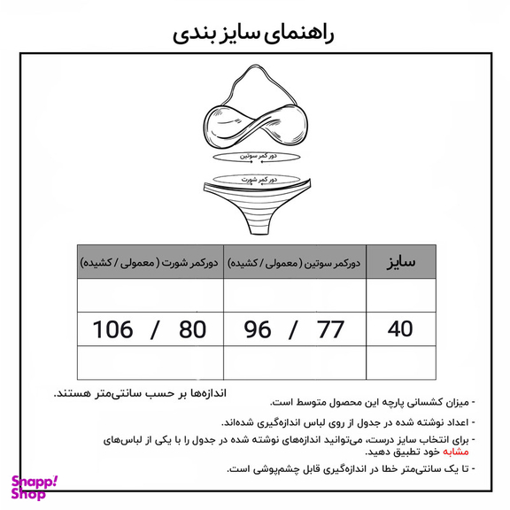 مایو زنانه اسمارا مدل 3904 رنگ مشکی