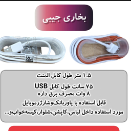 بخاری جیبی المنتی نیک مدل پاوربانکی 8W