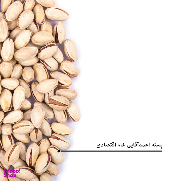 پسته احمدآقایی خام اقتصادی بارجیل