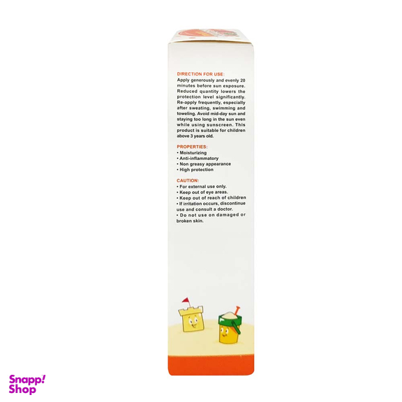 کرم ضد آفتاب کودک مای مدل SPF50 حجم 75 میلی لیتر