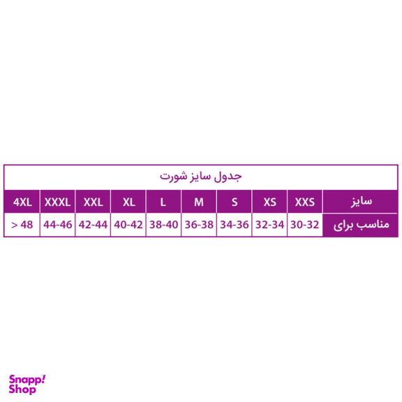 شورت زنانه طرح راه راه کد 05-H11627 مجموعه 2 عددی