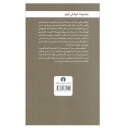 کتاب لباوفسکی بزرگ اثر جاشوا ام تایری و بن والترز نشر علمی فرهنگی
