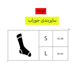 جوراب ساق بلند زنانه نوردای مدل n2024