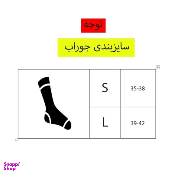 جوراب ساق بلند زنانه نوردای مدل n2024