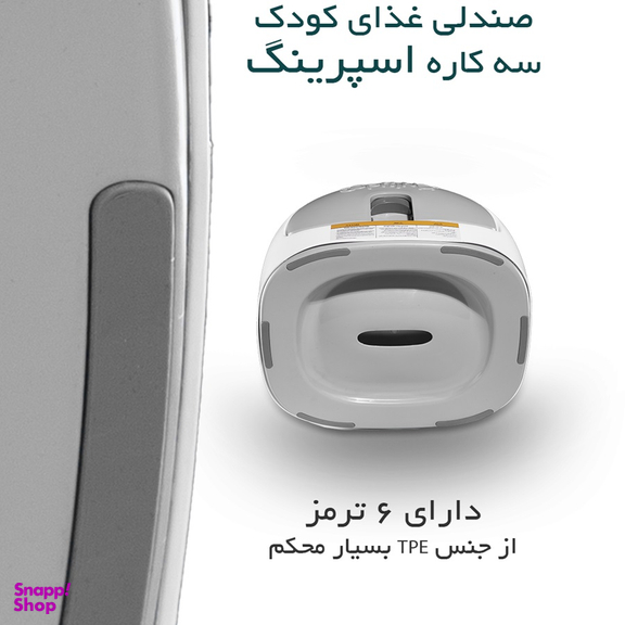 صندلی غذا خوری کودک اسپرینگ مدل پرتابل