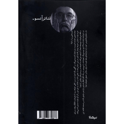 کتاب نوازنده زنده است و جیب پر از نان اثر متئی ويسنی يک نشر نيماژ