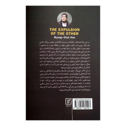 کتاب بیرون کردن دیگری اثر بی یونگ چول هان نشر علم