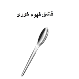 سرویس قاشق و چنگال 10 پارچه جی فی نی مدل NEW G-10