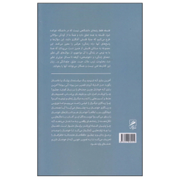 کتاب کی بود کی بود؟ اثر کرول توریس و الیوت ارونسن نشر گمان