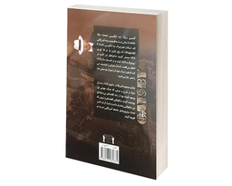 کتاب گتسبی بزرگ اثر اف اسکات فیتزجرالد انتشارات داریوش