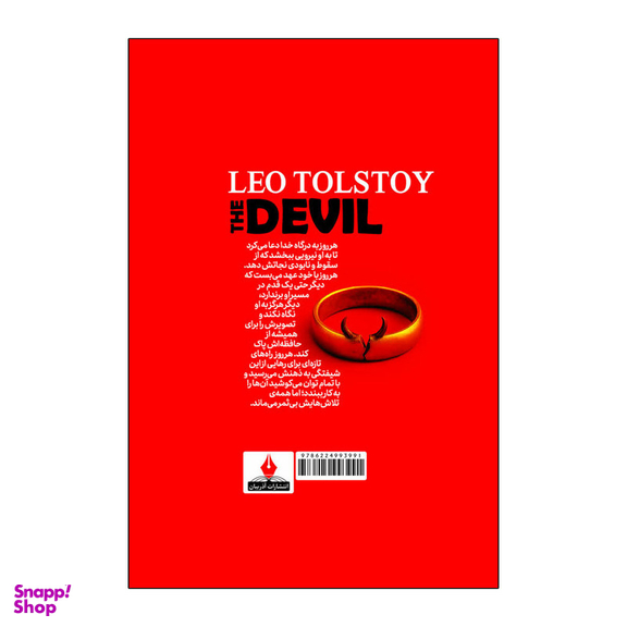 کتاب شیطان اثر لئو تولستوی انتشارات آذربیان