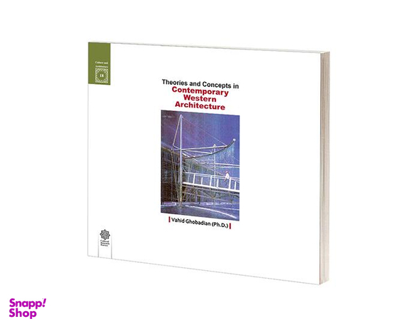 کتاب مبانی و مفاهيم در معماری معاصر غرب اثر وحید قبادیان نشر دفتر پژوهش های فرهنگی
