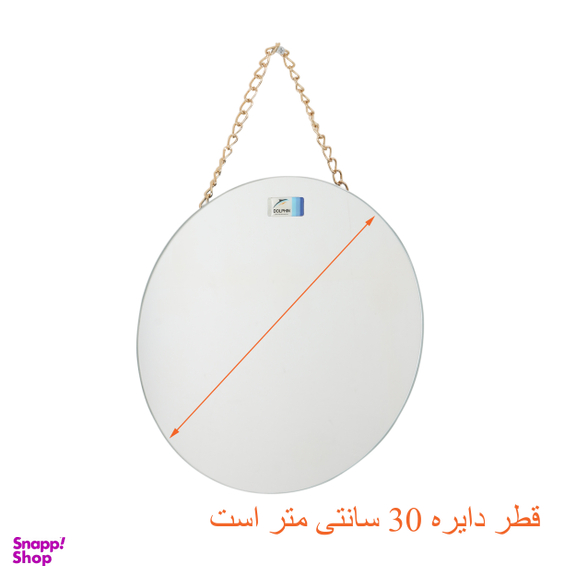 آینه دلفین کد ZN-C1