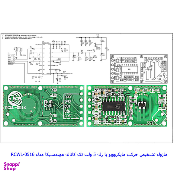کیت تشخیص حرکت مایکروویوی مهندسیکا مدل RCWL-0516