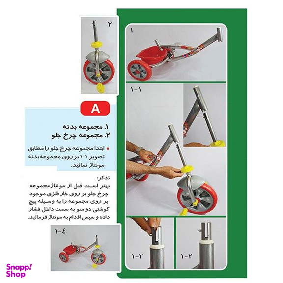 سه چرخه کودک بیبی لند مدل ربات