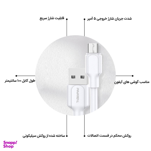 کابل تبدیل USB به MicroUSB پاواریال مدل DC-125 طول 1 متر
