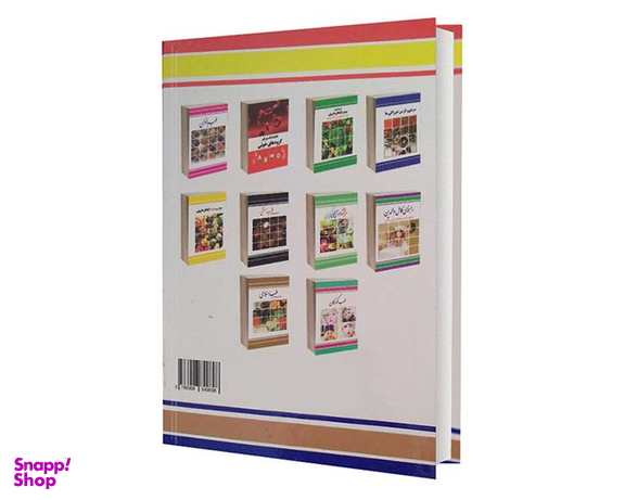 کتاب مزاج شناسی اثر فرشته مهری نشر الینا