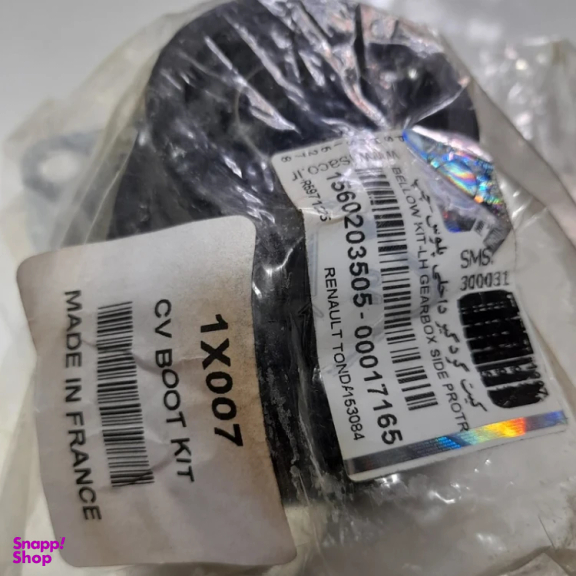 گردگیر پلوس کامل خودرو ایساکو کد 1050 مناسب ال 90 و ساندرو