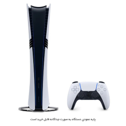 کنسول بازی سونی مدل PlayStation 5 Pro نسخه دیجیتال ریجن اروپا با ظرفیت 2 ترابایت